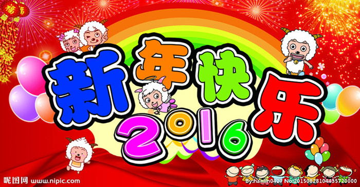 金橋銅業(yè)祝您新年快樂!